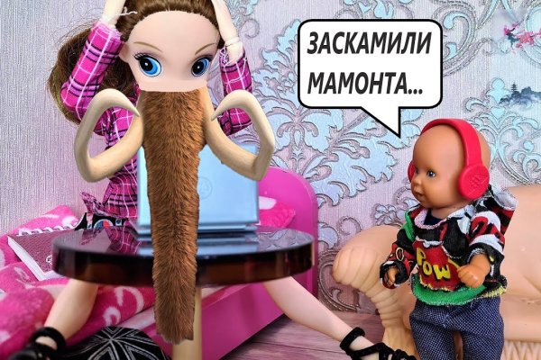 Кракен открылся